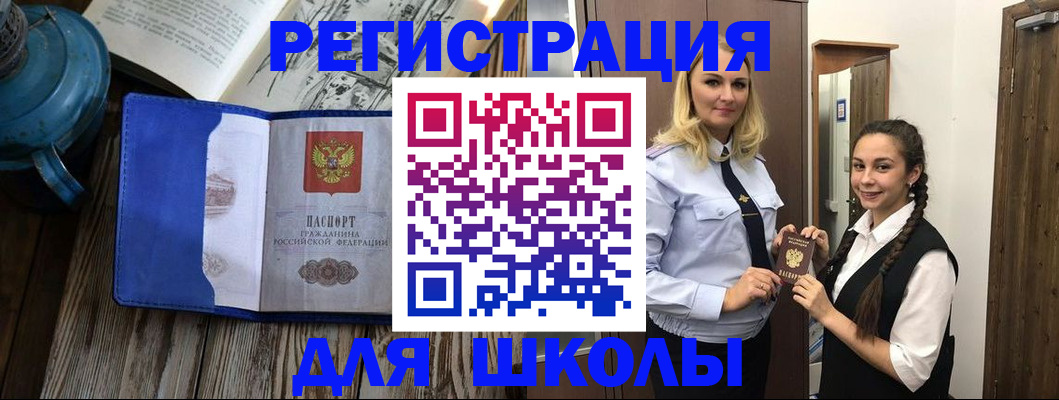 прописка паспорт в Свердловской области