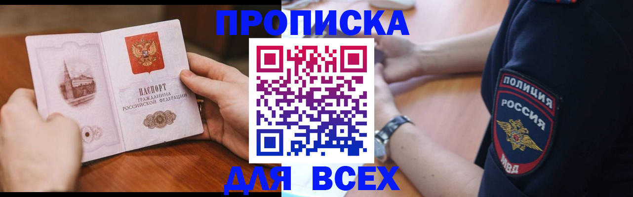 регистрация в Свердловской области