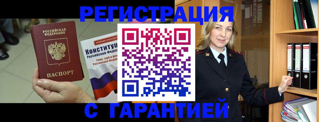прописка поиск в Свердловской области