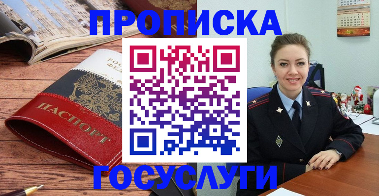 временная регистрация в квартире в Свердловской области
